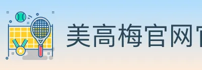 美高梅官网官方平台 logo